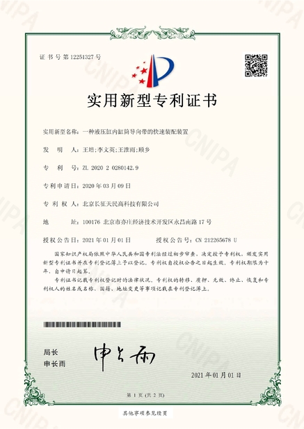 중국 TIENMIN Co.,LTD 인증