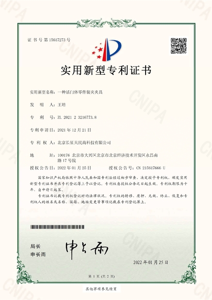 중국 TIENMIN Co.,LTD 인증