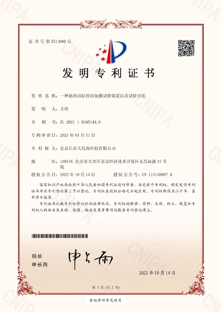 중국 TIENMIN Co.,LTD 인증